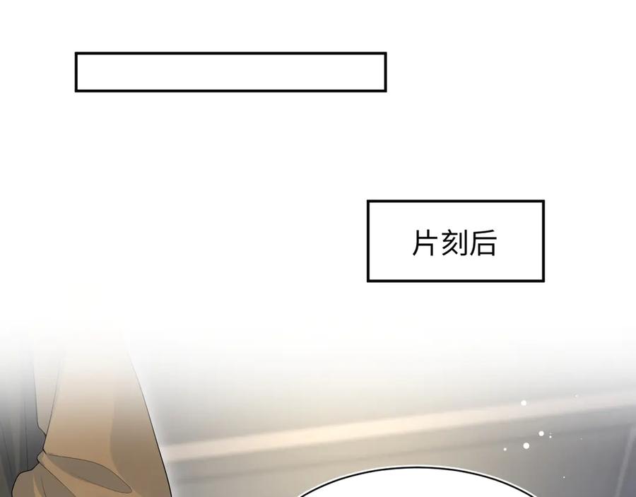 【快穿】绝美白莲在线教学 374 朕可是会吃人？ 第100页