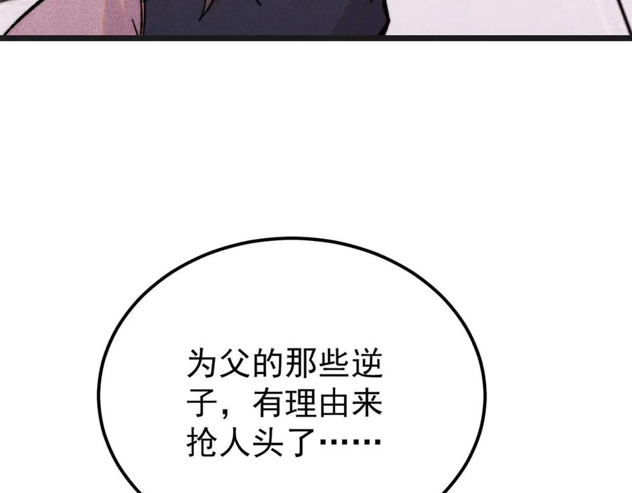 《万古最强宗》375 这个对手不一样 第167页