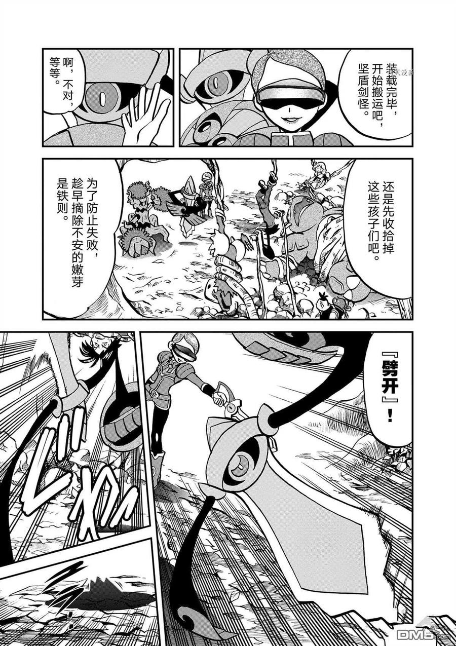 神奇宝贝特別篇 - 第574话 试看版 - 第28张图