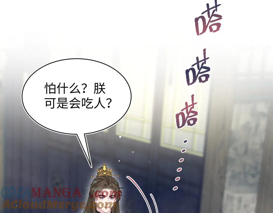 【快穿】绝美白莲在线教学 374 朕可是会吃人？ 第25页