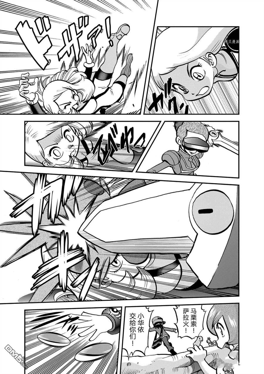 神奇宝贝特別篇 - 第574话 试看版 - 第22张图