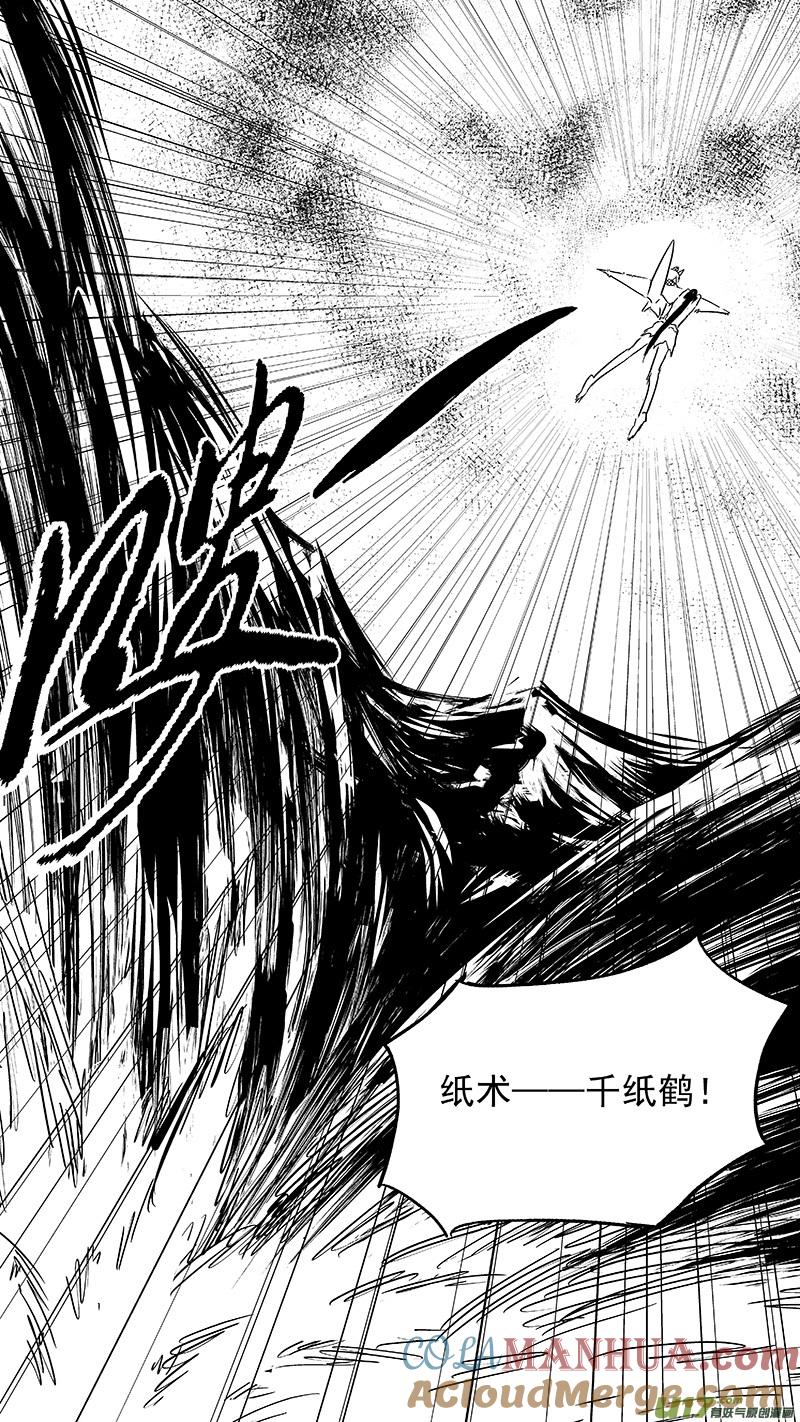 虎x鹤 妖师录 343 再一次（上） 第5页