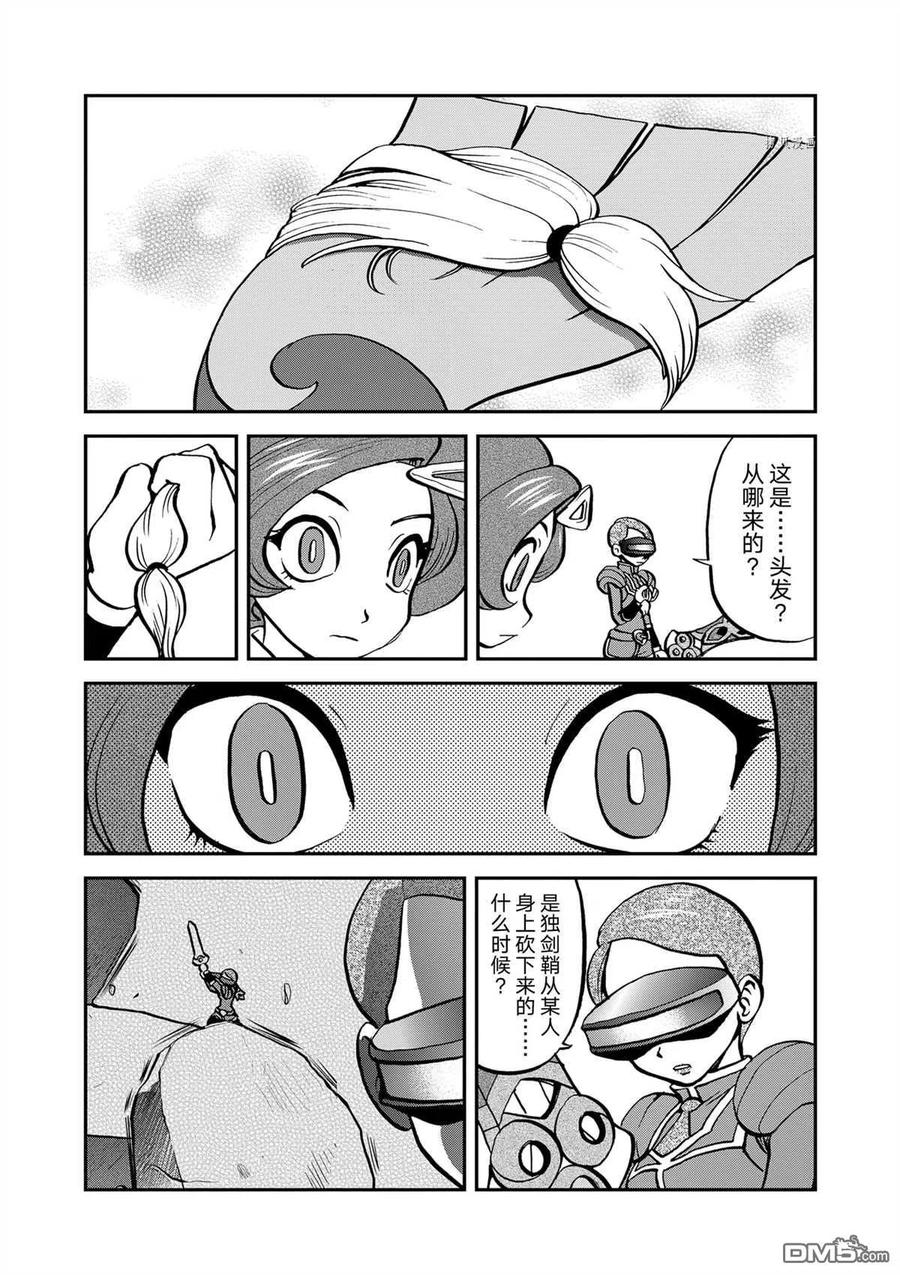 神奇宝贝特別篇 - 第574话 试看版 - 第16张图