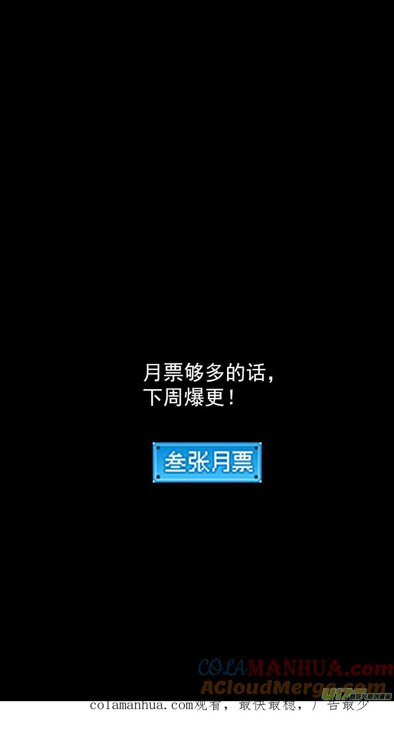 虎x鹤 妖师录 343 再一次（上） 第11页