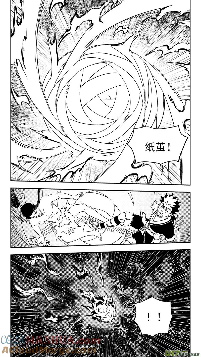 虎x鹤 妖师录 343 再一次（上） 第8页