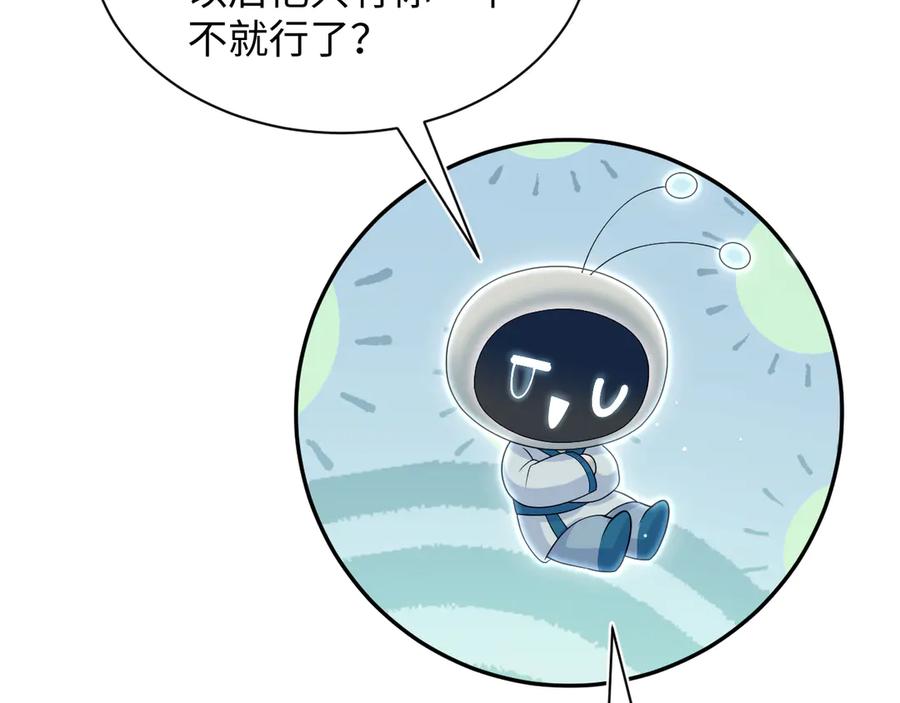 【快穿】绝美白莲在线教学 374 朕可是会吃人？ 第52页