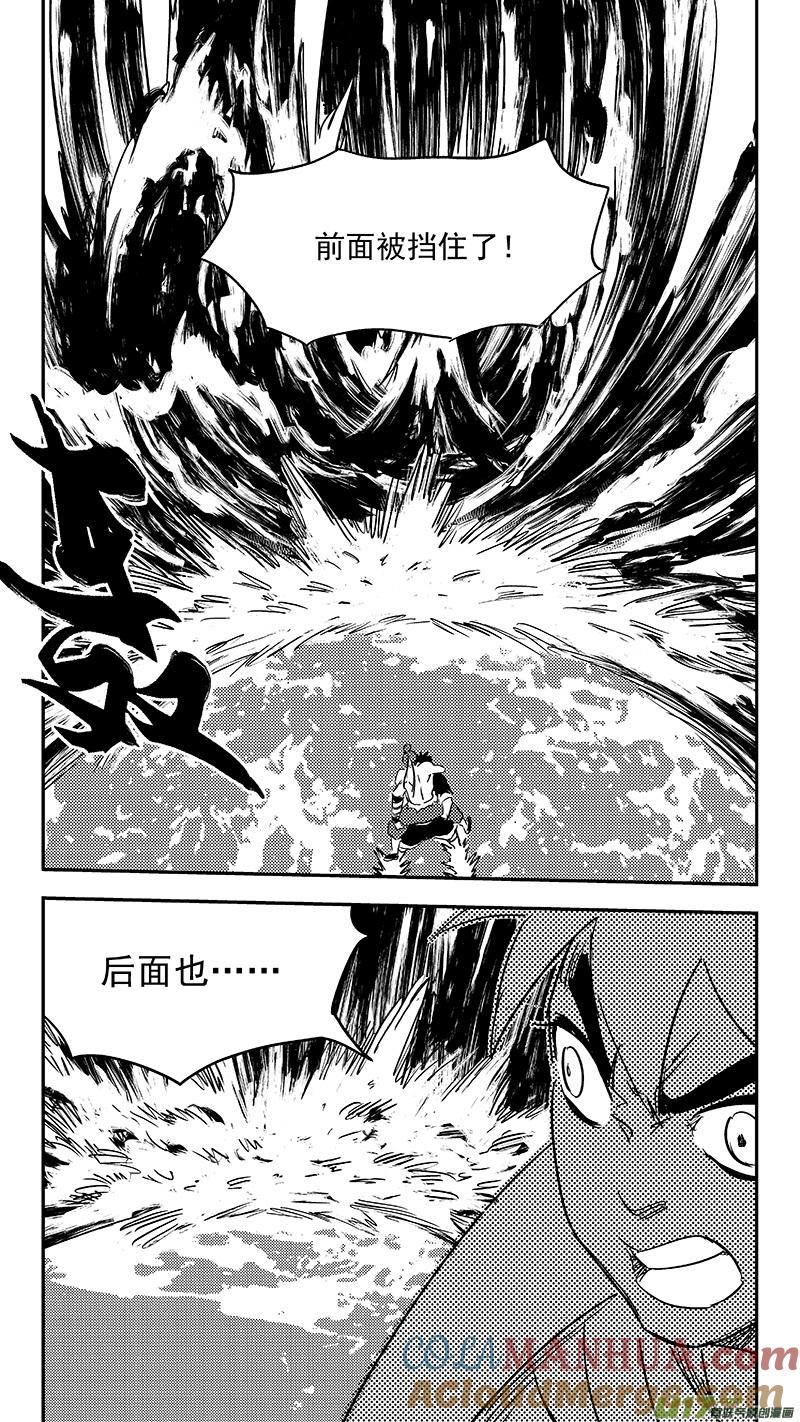 虎x鹤 妖师录 343 再一次（上） 第3页