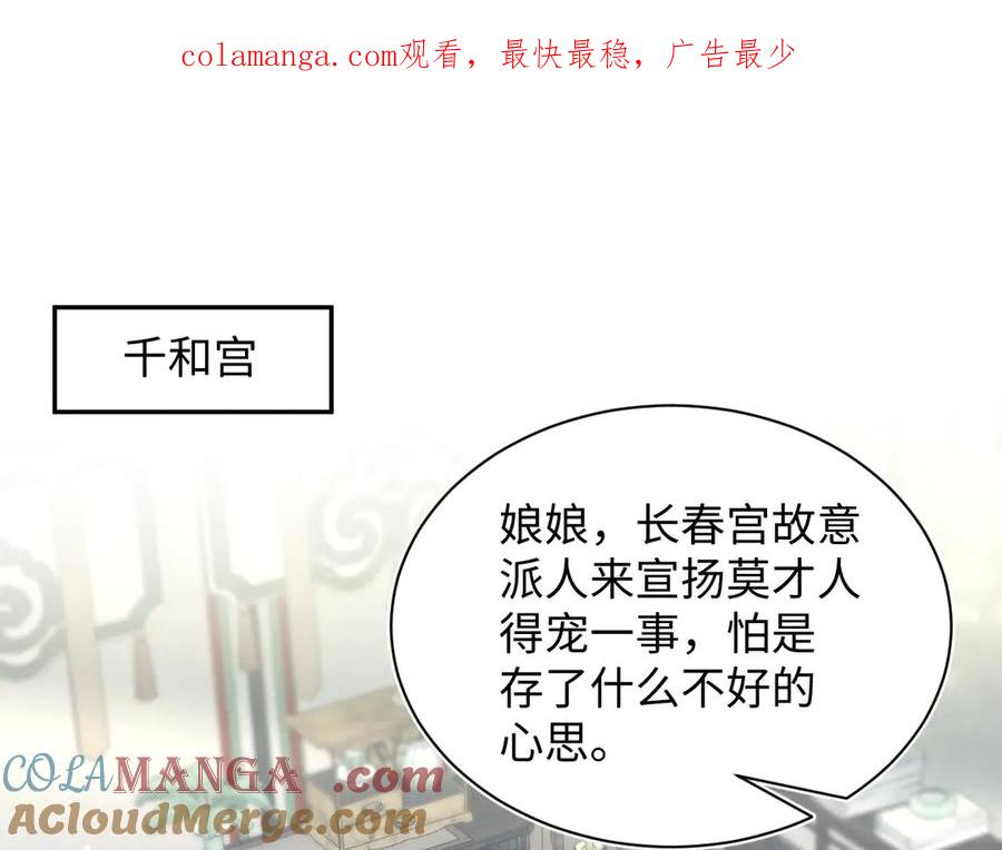 【快穿】绝美白莲在线教学 374 朕可是会吃人？ 第1页