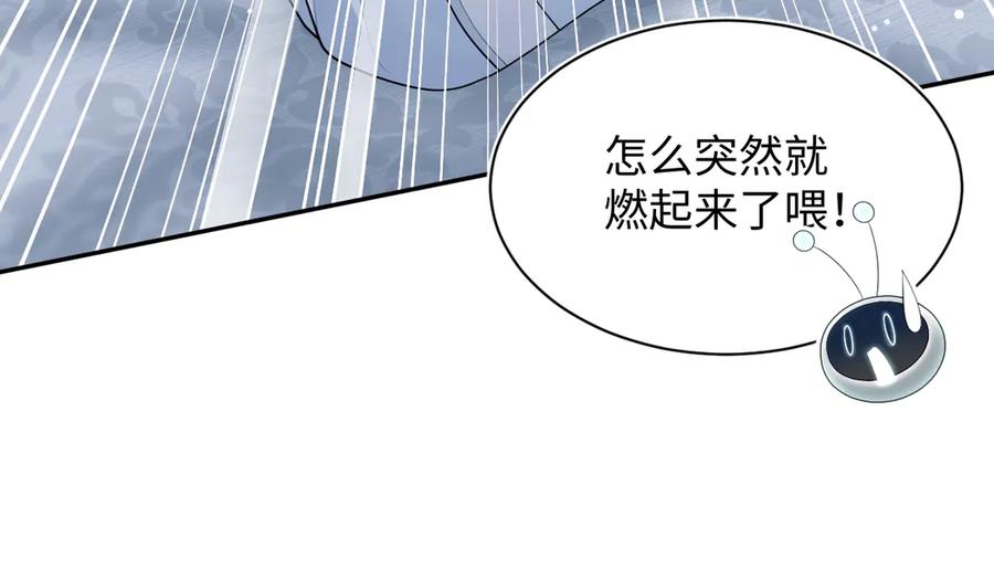 【快穿】绝美白莲在线教学 374 朕可是会吃人？ 第58页