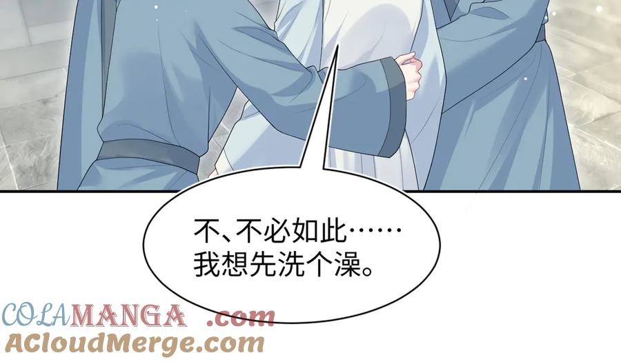 【快穿】绝美白莲在线教学 374 朕可是会吃人？ 第73页