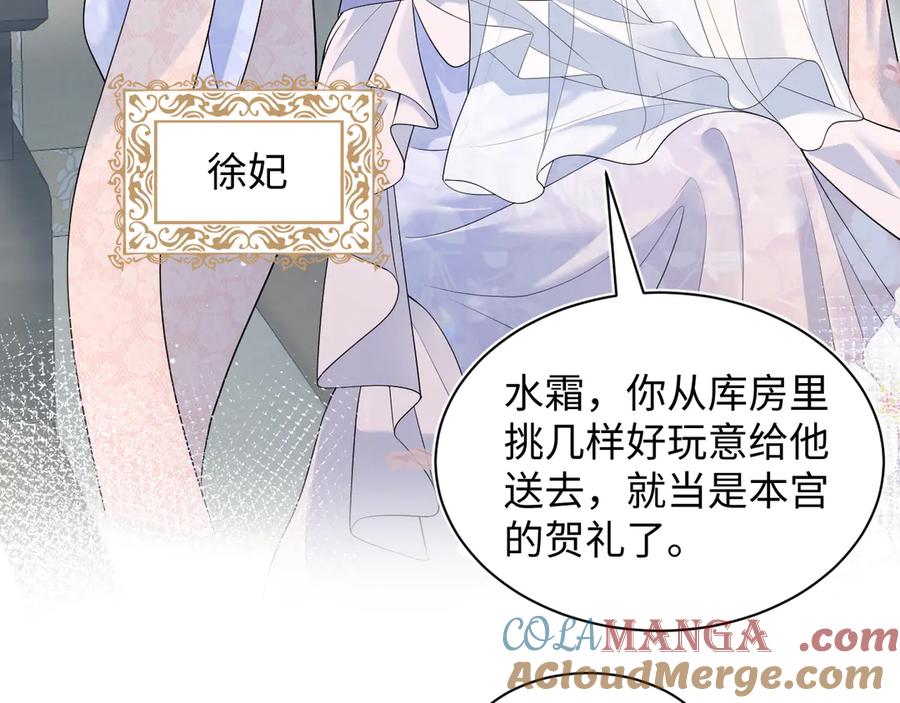 【快穿】绝美白莲在线教学 374 朕可是会吃人？ 第5页