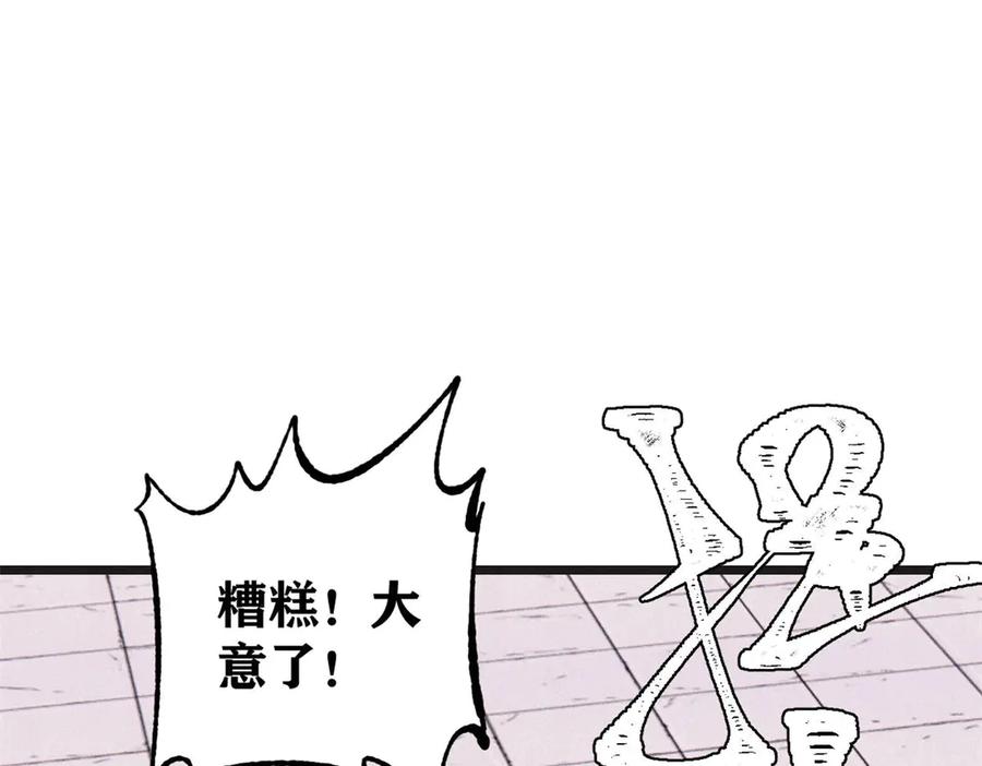 《万古最强宗》375 这个对手不一样 第163页