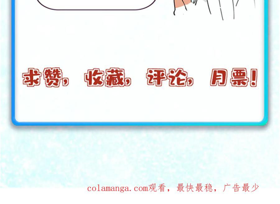 《万古最强宗》375 这个对手不一样 第171页