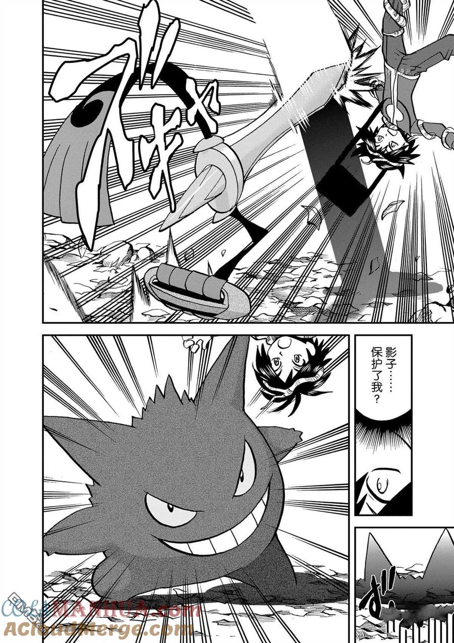 神奇宝贝特別篇 - 第574话 试看版 - 第29张图