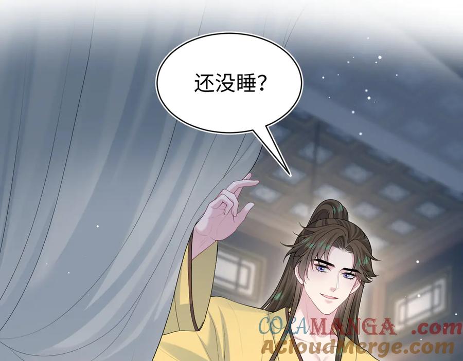 【快穿】绝美白莲在线教学 374 朕可是会吃人？ 第61页
