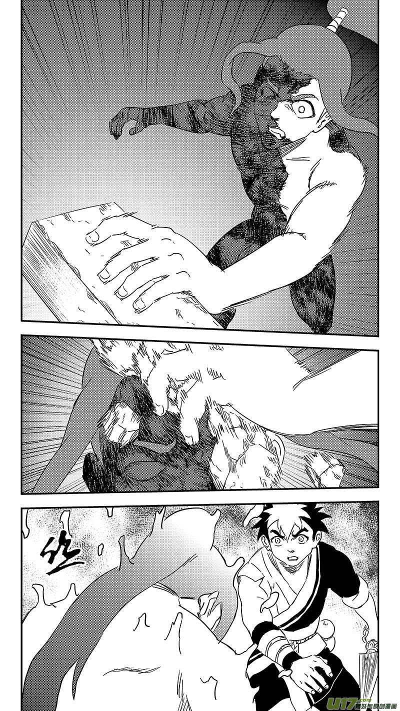 虎x鹤 妖师录 344 再一次（下） 第10页