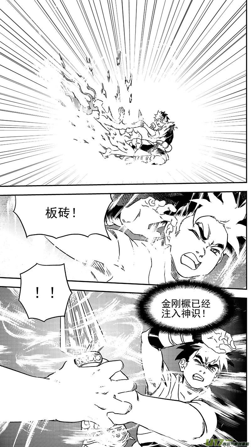 虎x鹤 妖师录 344 再一次（下） 第8页