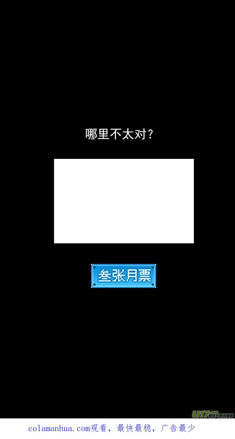 虎x鹤 妖师录 344 再一次（下） 第16页