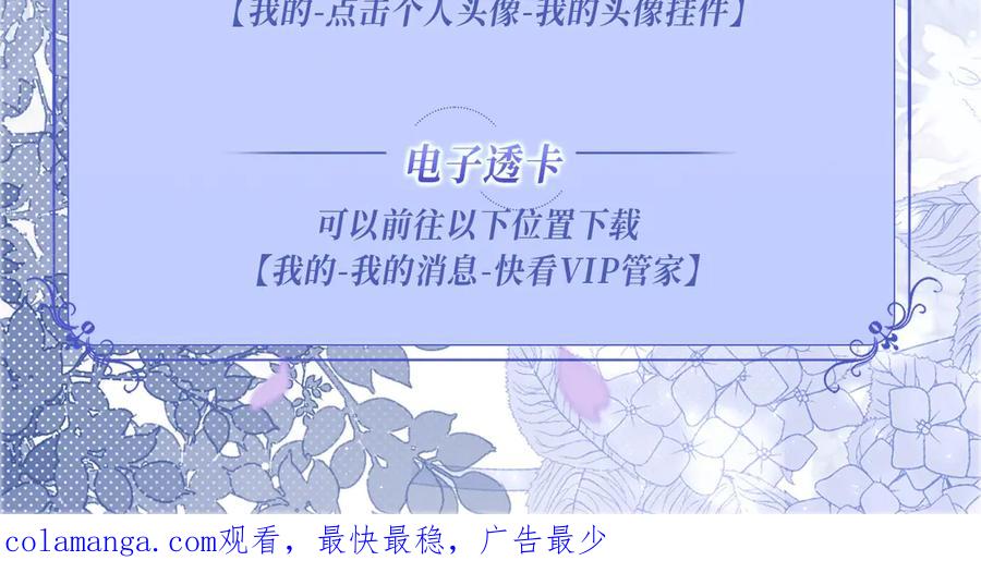 【快穿】绝美白莲在线教学 特典公开：12月7日 绝美白莲x小少爷 男团秘事？女装直播！ 第26页