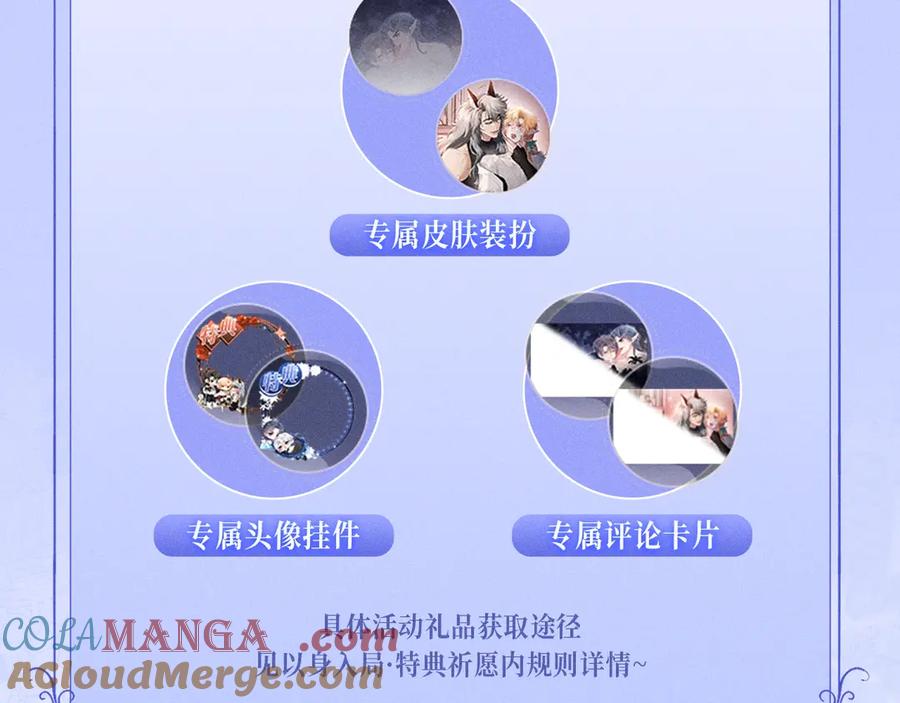 【快穿】绝美白莲在线教学 特典公开：12月7日 绝美白莲x小少爷 男团秘事？女装直播！ 第17页
