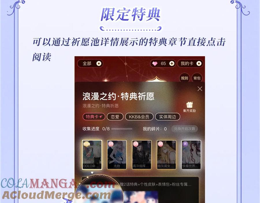 【快穿】绝美白莲在线教学 特典公开：12月7日 绝美白莲x小少爷 男团秘事？女装直播！ 第23页