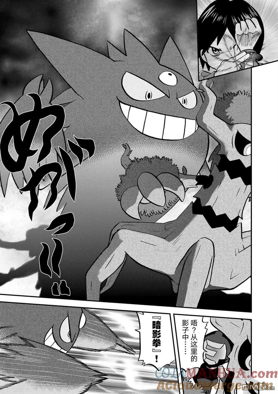 神奇宝贝特別篇 - 第575话 试看版 - 第19张图