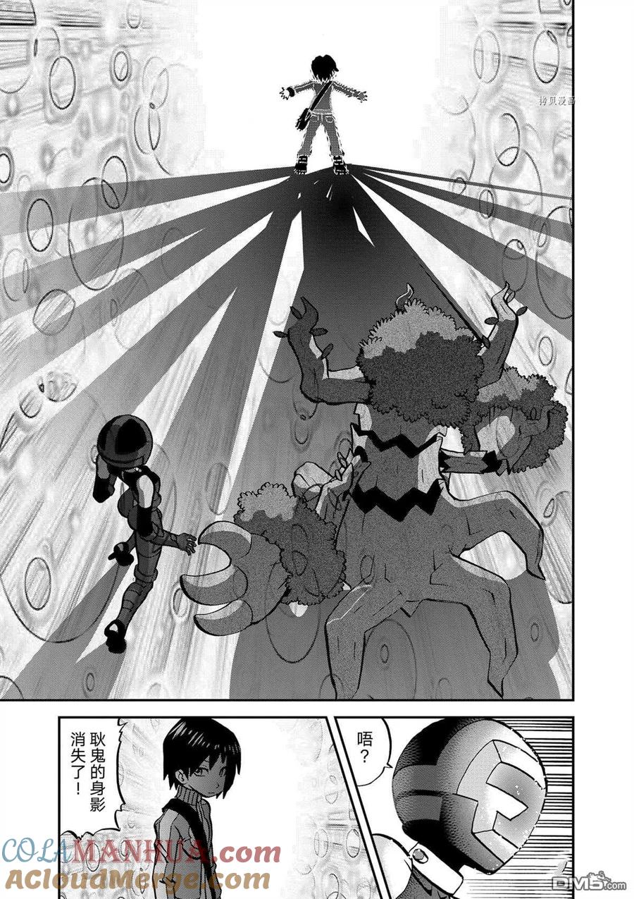 神奇宝贝特別篇 - 第575话 试看版 - 第17张图