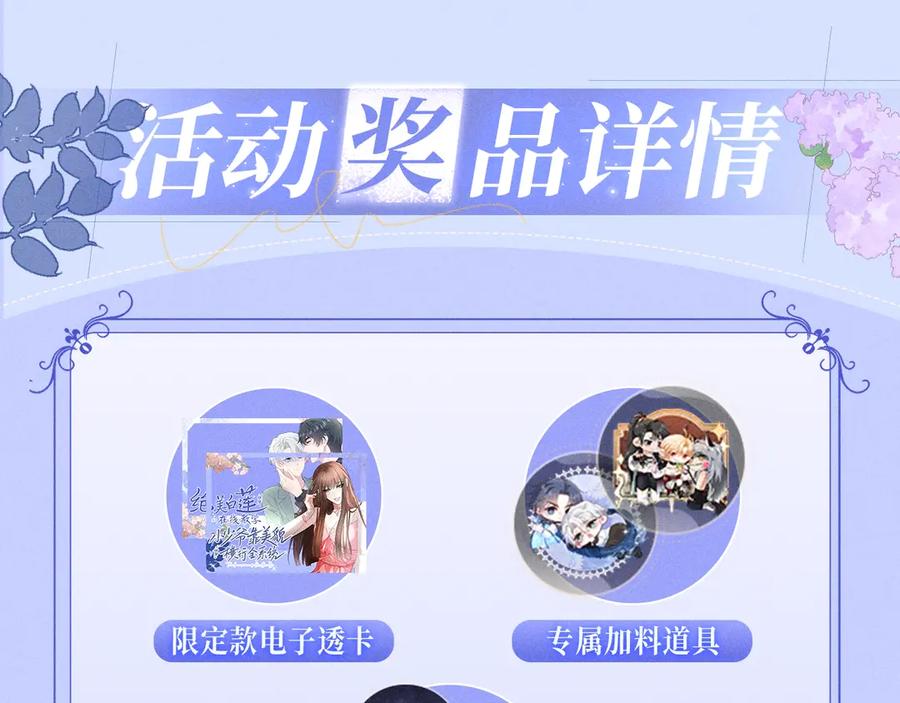 【快穿】绝美白莲在线教学 特典公开：12月7日 绝美白莲x小少爷 男团秘事？女装直播！ 第16页