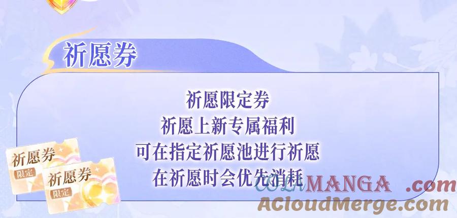 【快穿】绝美白莲在线教学 特典公开：12月7日 绝美白莲x小少爷 男团秘事？女装直播！ 第19页