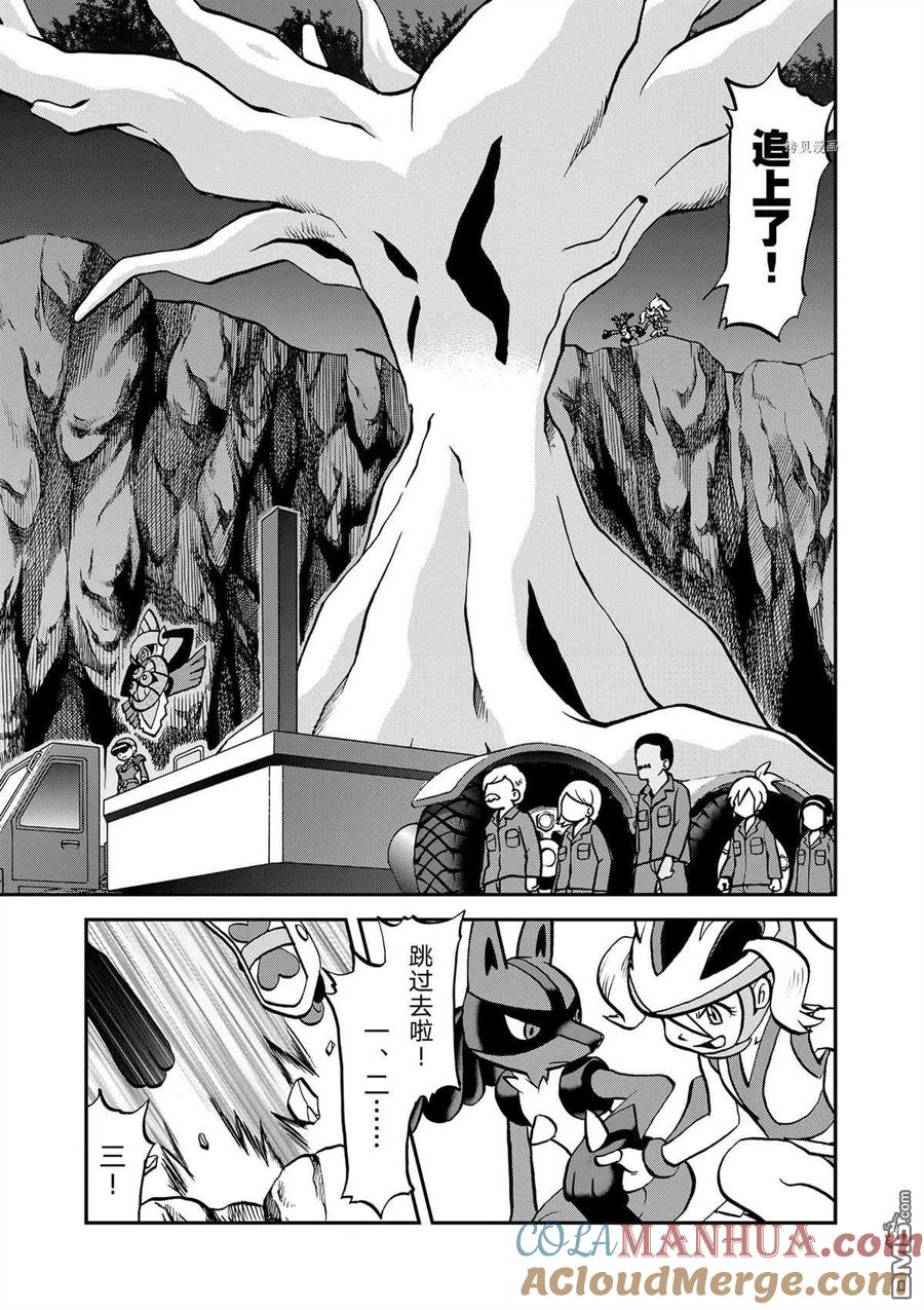 神奇宝贝特別篇 - 第575话 试看版 - 第23张图