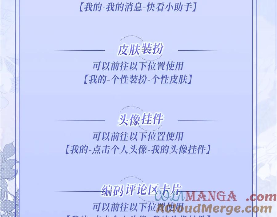 【快穿】绝美白莲在线教学 特典公开：12月7日 绝美白莲x小少爷 男团秘事？女装直播！ 第25页