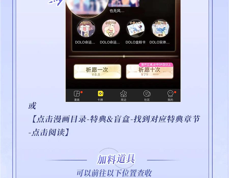 【快穿】绝美白莲在线教学 特典公开：12月7日 绝美白莲x小少爷 男团秘事？女装直播！ 第24页