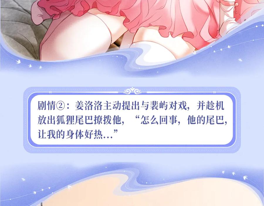 【快穿】绝美白莲在线教学 特典公开：12月7日 绝美白莲x小少爷 男团秘事？女装直播！ 第12页