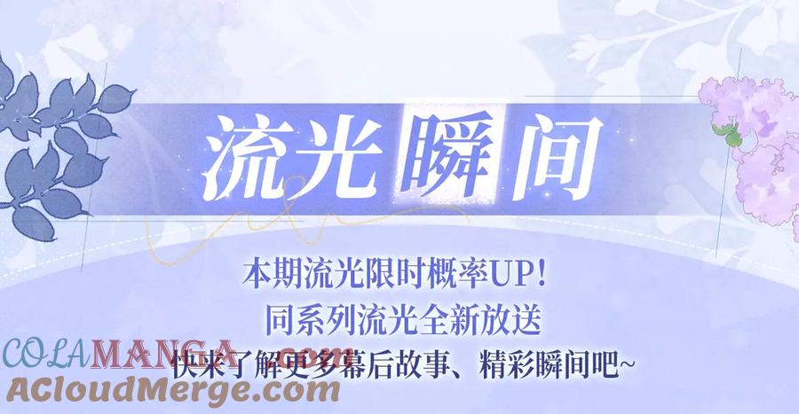 【快穿】绝美白莲在线教学 特典公开：12月7日 绝美白莲x小少爷 男团秘事？女装直播！ 第15页