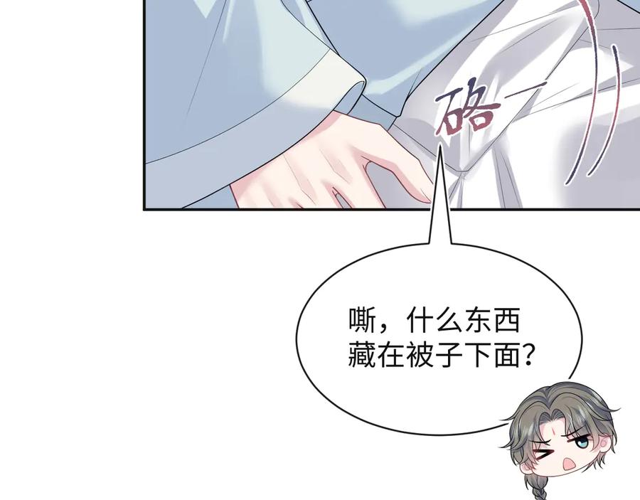 【快穿】绝美白莲在线教学 375 御花园里有风沙 第94页
