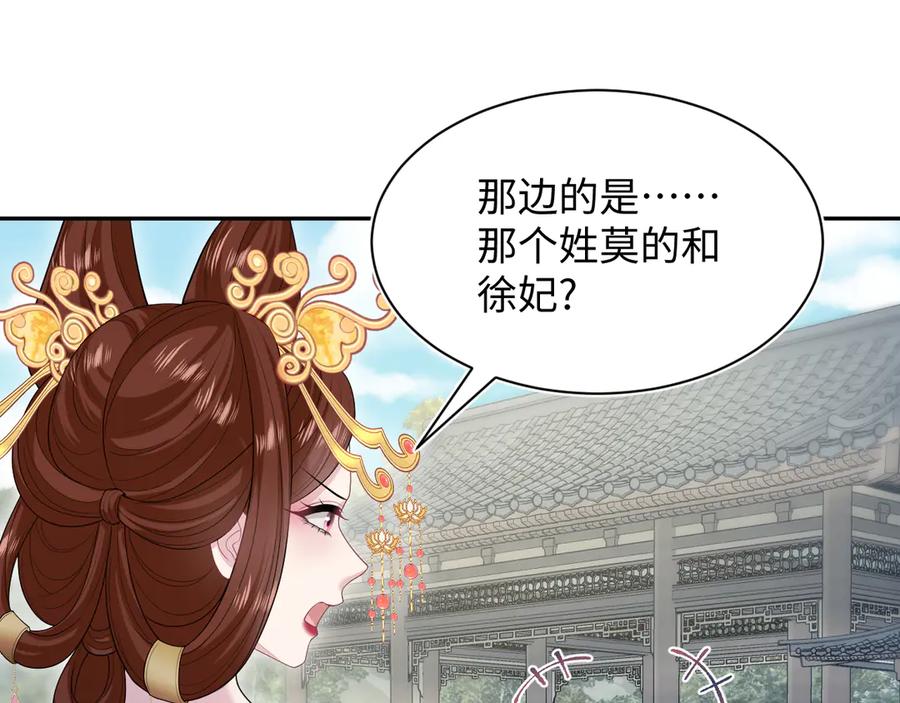 【快穿】绝美白莲在线教学 375 御花园里有风沙 第19页