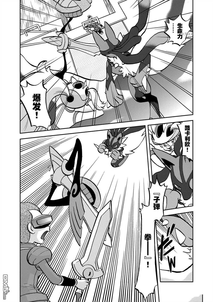 神奇宝贝特別篇 - 第576话 试看版 - 第2张图