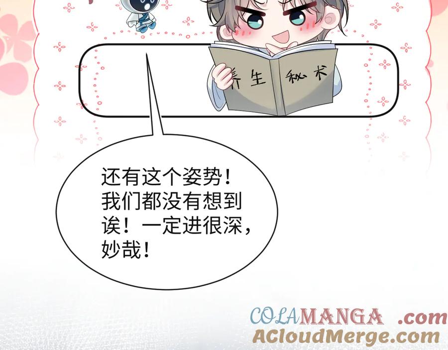【快穿】绝美白莲在线教学 375 御花园里有风沙 第101页