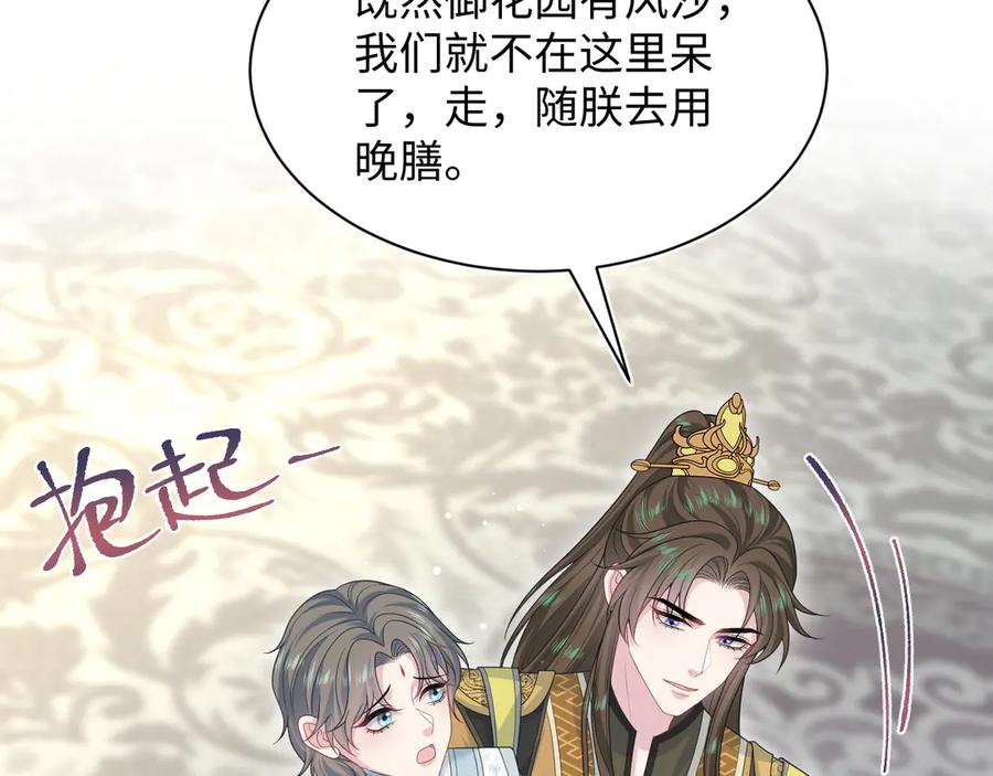 【快穿】绝美白莲在线教学 375 御花园里有风沙 第82页
