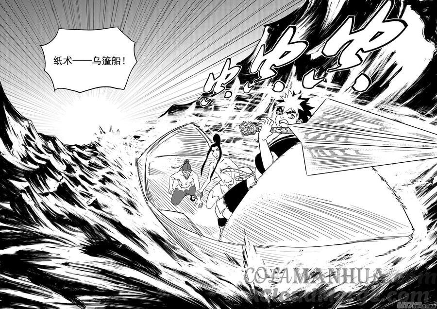 虎x鹤 妖师录 345 下场 第4页