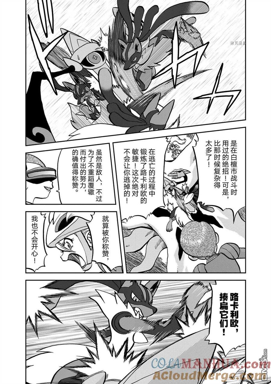 神奇宝贝特別篇 - 第576话 试看版 - 第3张图