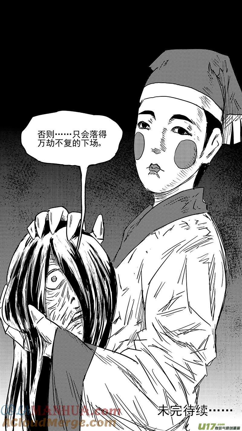 虎x鹤 妖师录 345 下场 第13页
