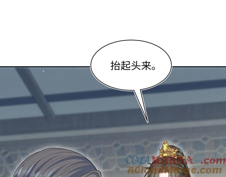 【快穿】绝美白莲在线教学 375 御花园里有风沙 第57页