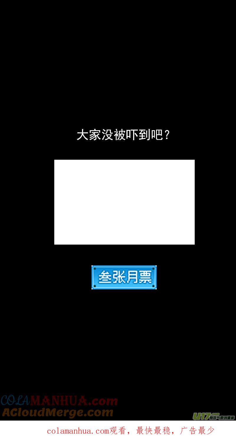 虎x鹤 妖师录 345 下场 第14页