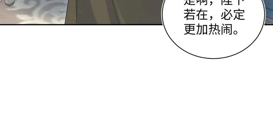【快穿】绝美白莲在线教学 375 御花园里有风沙 第56页
