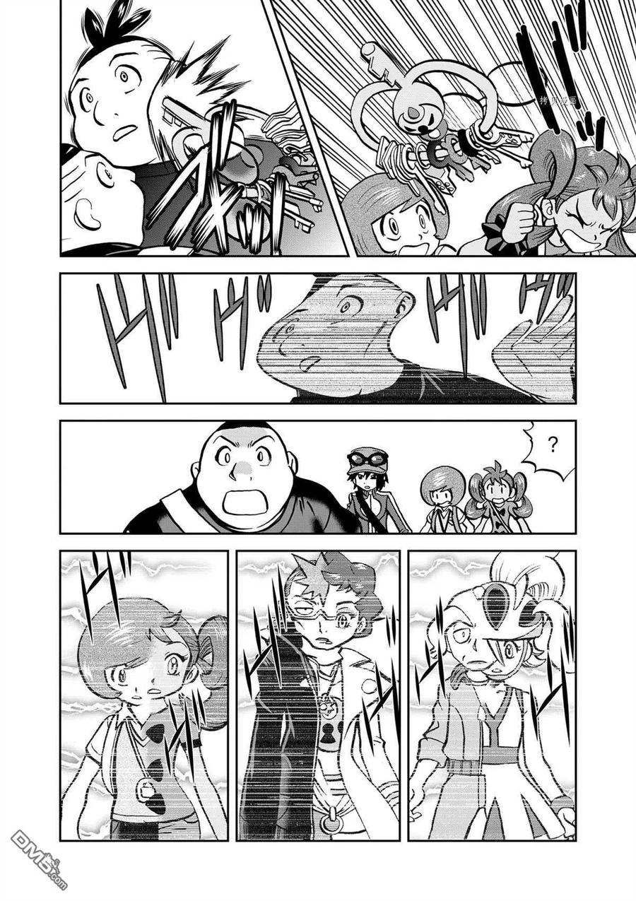 神奇宝贝特別篇 - 第576话 试看版 - 第8张图