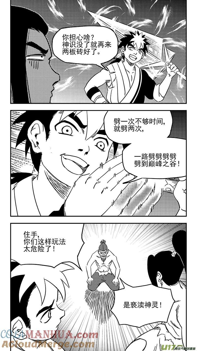 虎x鹤 妖师录 345 下场 第2页