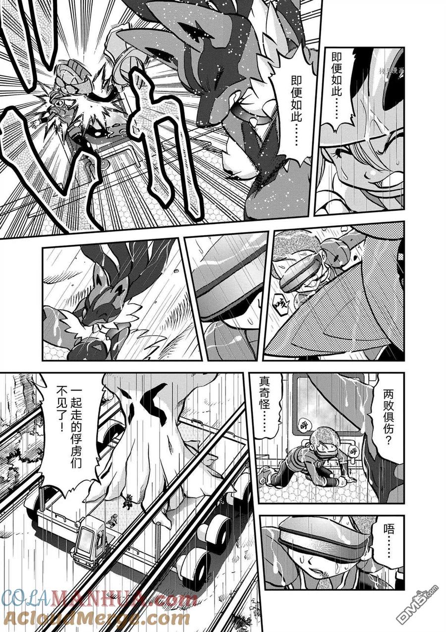 神奇宝贝特別篇 - 第576话 试看版 - 第21张图