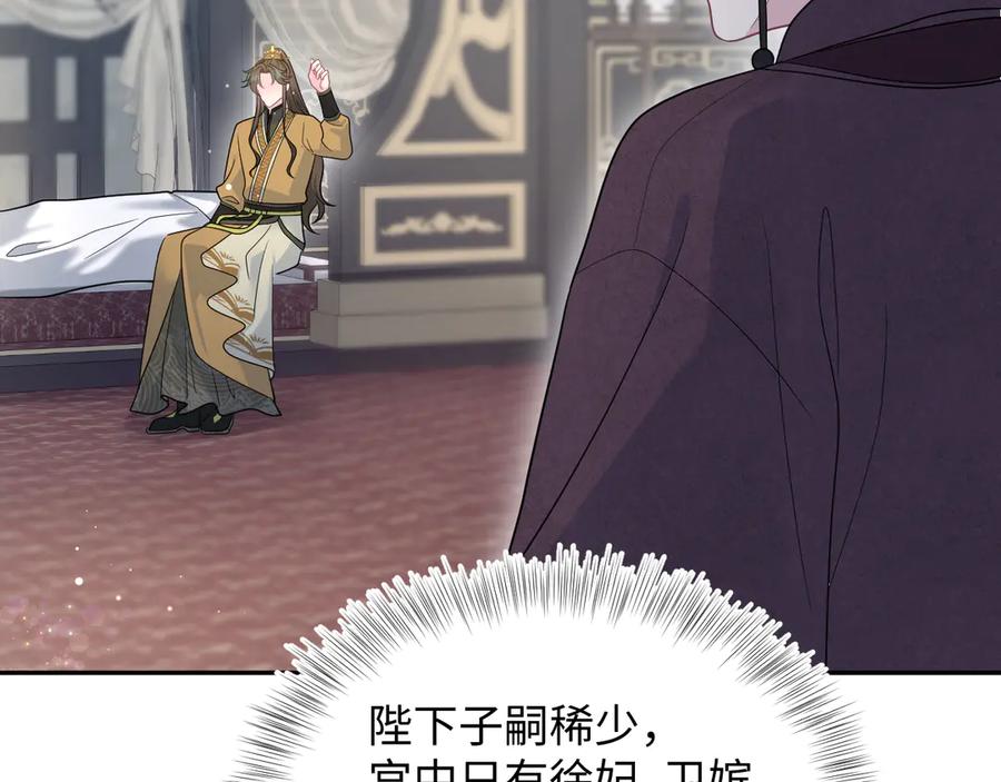 【快穿】绝美白莲在线教学 376 养生秘术实践 第42页