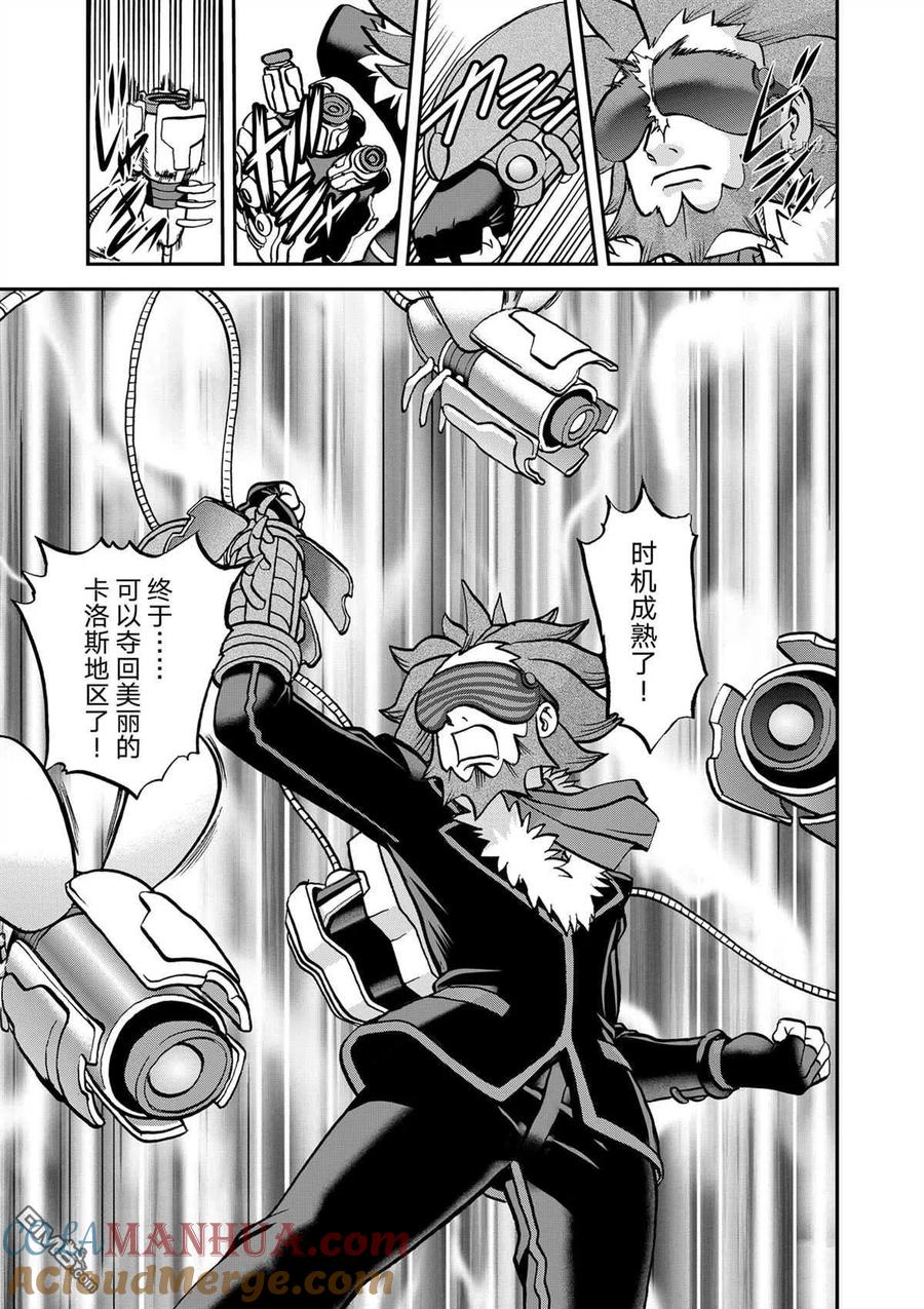 神奇宝贝特別篇 - 第577话 试看版 - 第17张图